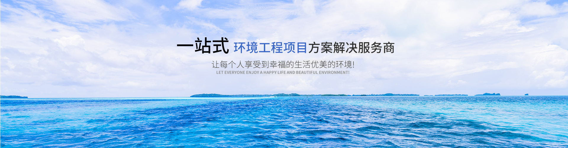 長沙市翔飛環保設備有限公司_長沙環保設備|翔飛環保設備|長沙水處理環保設備哪里好